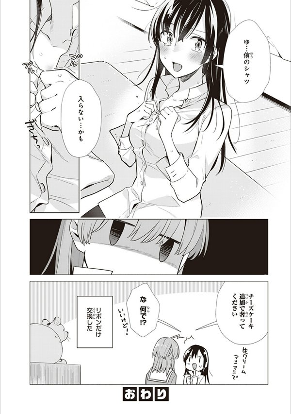 やがて君になる 公式コミックアンソロジー (電撃コミックスnext) yagate kimi ni naru koushiki komikkuanso - Ảnh 11