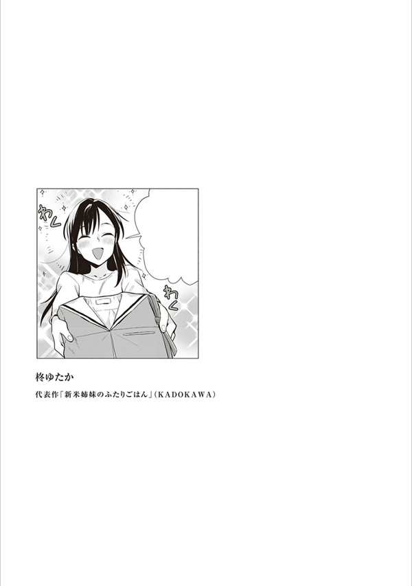 やがて君になる 公式コミックアンソロジー (電撃コミックスnext) yagate kimi ni naru koushiki komikkuanso - Ảnh 12