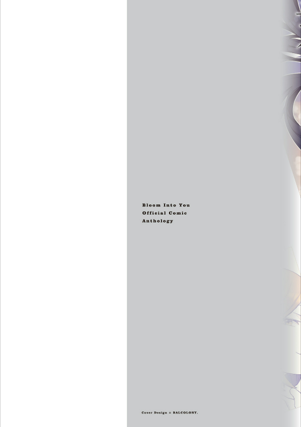 やがて君になる 公式コミックアンソロジー (電撃コミックスnext) yagate kimi ni naru koushiki komikkuanso - Ảnh 3