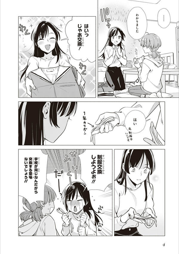 やがて君になる 公式コミックアンソロジー (電撃コミックスnext) yagate kimi ni naru koushiki komikkuanso - Ảnh 7