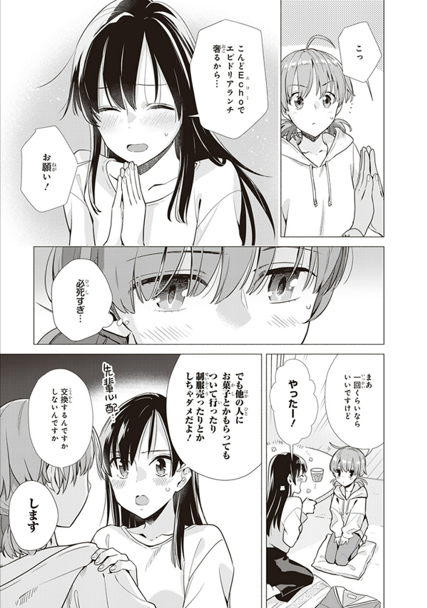 やがて君になる 公式コミックアンソロジー (電撃コミックスnext) yagate kimi ni naru koushiki komikkuanso - Ảnh 8