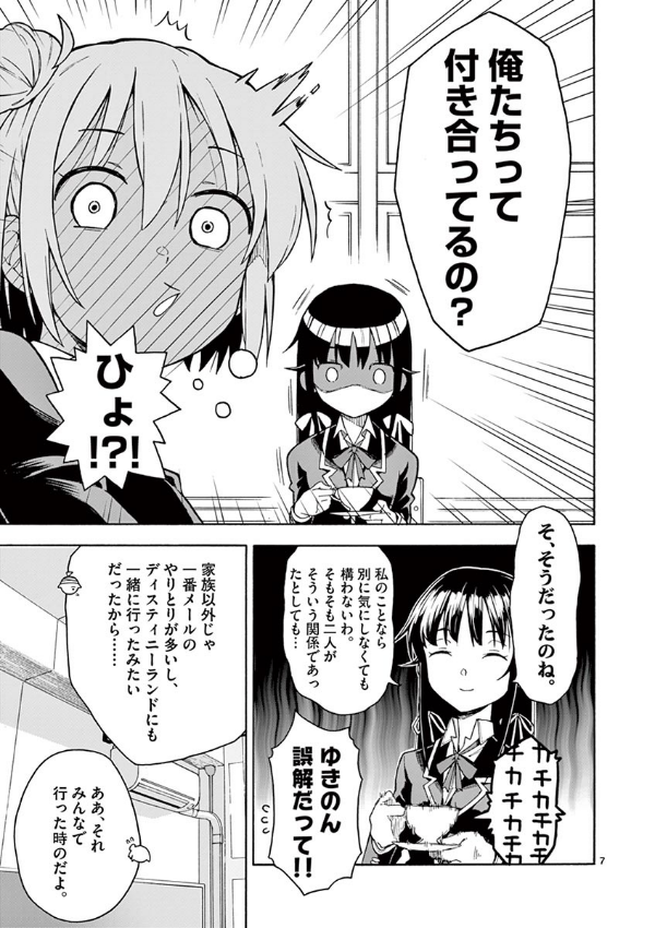 やはり俺の青春ラブコメはまちがっている. gxコミックアンソロジー - yahari ore no seishun rabukome wa machigatteiru - my teen romantic comedy snafu gx comic anthology - Ảnh 10