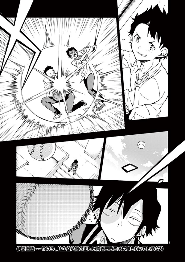 やはり俺の青春ラブコメはまちがっている. gxコミックアンソロジー - yahari ore no seishun rabukome wa machigatteiru - my teen romantic comedy snafu gx comic anthology - Ảnh 4