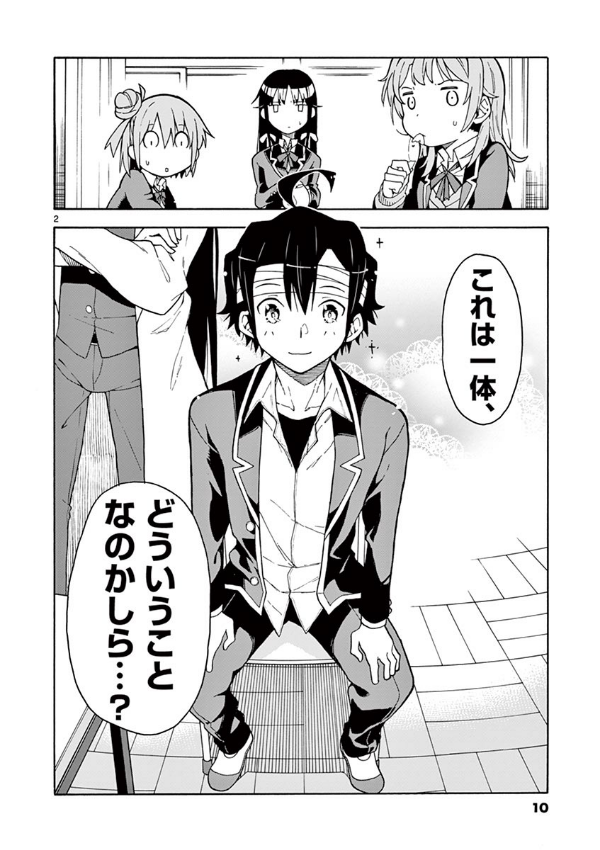 やはり俺の青春ラブコメはまちがっている. gxコミックアンソロジー - yahari ore no seishun rabukome wa machigatteiru - my teen romantic comedy snafu gx comic anthology - Ảnh 5