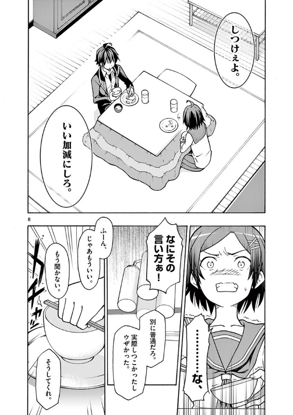 やはり俺の青春ラブコメはまちがっている - yahari ore no seishun rabukome wa machigatteiru 10 - my teen romantic comedy snafu - Ảnh 9