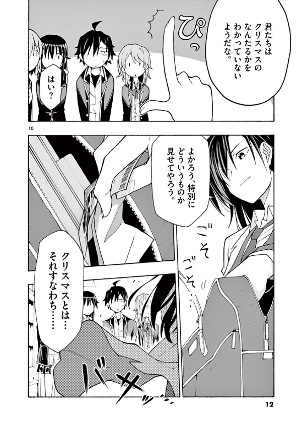 やはり俺の青春ラブコメはまちがっている - yahari ore no seishun rabukome wa machigatteiru 12 - my teen romantic comedy snafu - Ảnh 11