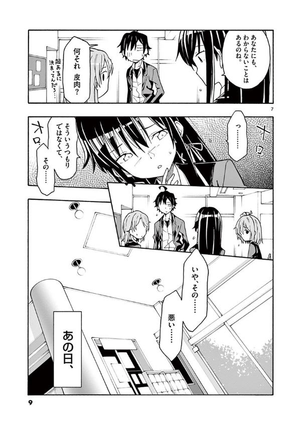 やはり俺の青春ラブコメはまちがっている - yahari ore no seishun rabukome wa machigatteiru 12 - my teen romantic comedy snafu - Ảnh 8