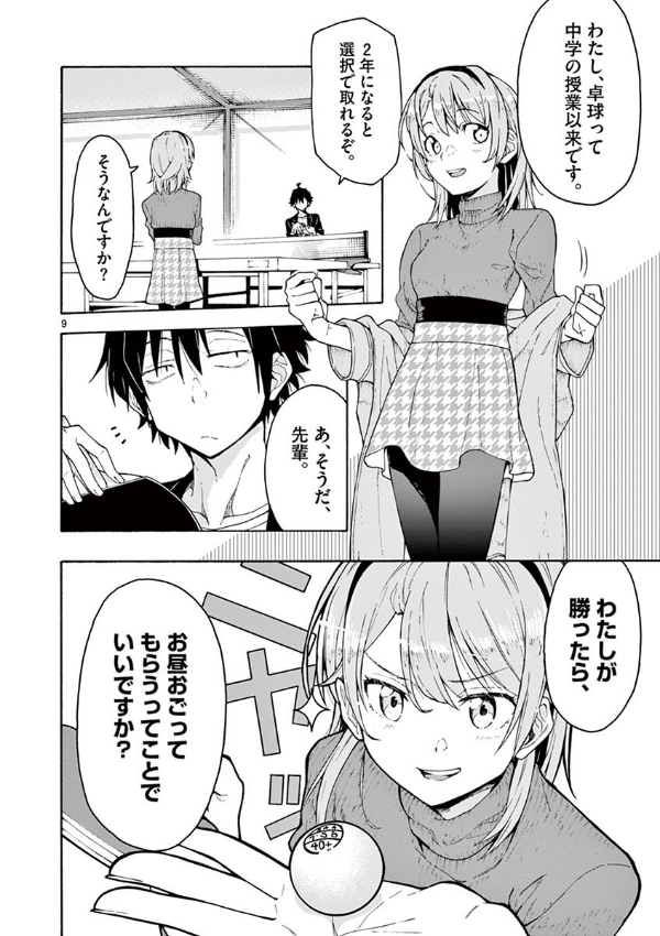 やはり俺の青春ラブコメはまちがっている - yahari ore no seishun rabukome wa machigatteiru 13 - my teen romantic comedy snafu - Ảnh 11