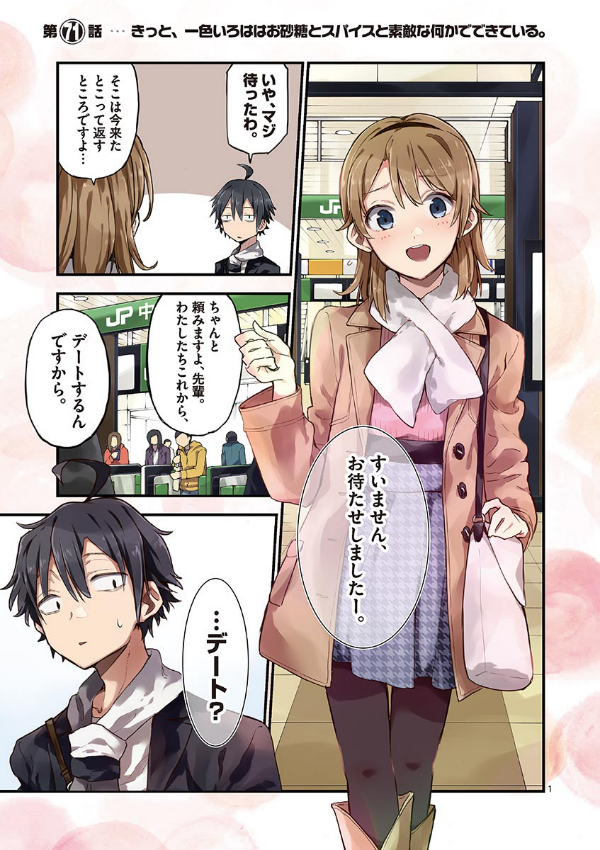 やはり俺の青春ラブコメはまちがっている - yahari ore no seishun rabukome wa machigatteiru 13 - my teen romantic comedy snafu - Ảnh 3