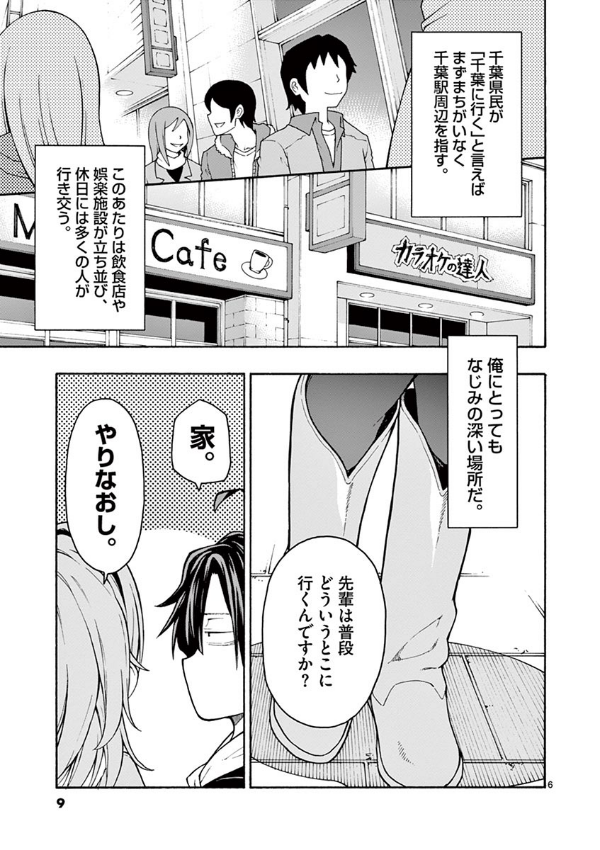 やはり俺の青春ラブコメはまちがっている - yahari ore no seishun rabukome wa machigatteiru 13 - my teen romantic comedy snafu - Ảnh 8