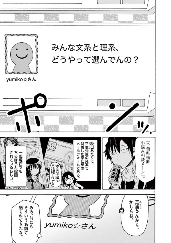 やはり俺の青春ラブコメはまちがっている - yahari ore no seishun rabukome wa machigatteiru 14 - my teen romantic comedy snafu - Ảnh 8