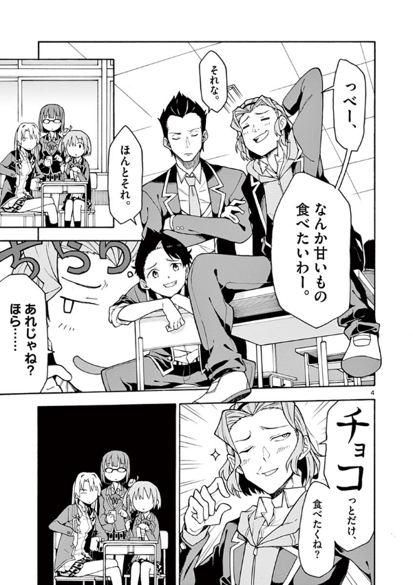 やはり俺の青春ラブコメはまちがっている - yahari ore no seishun rabukome wa machigatteiru 15 - my teen romantic comedy snafu - Ảnh 5