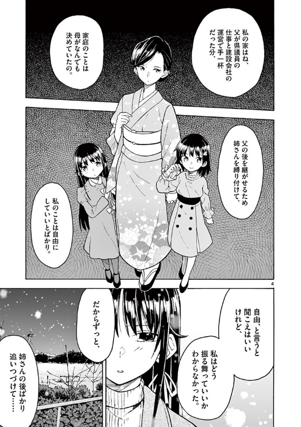 やはり俺の青春ラブコメはまちがっている - yahari ore no seishun rabukome wa machigatteiru 16 - my teen romantic comedy snafu - Ảnh 6