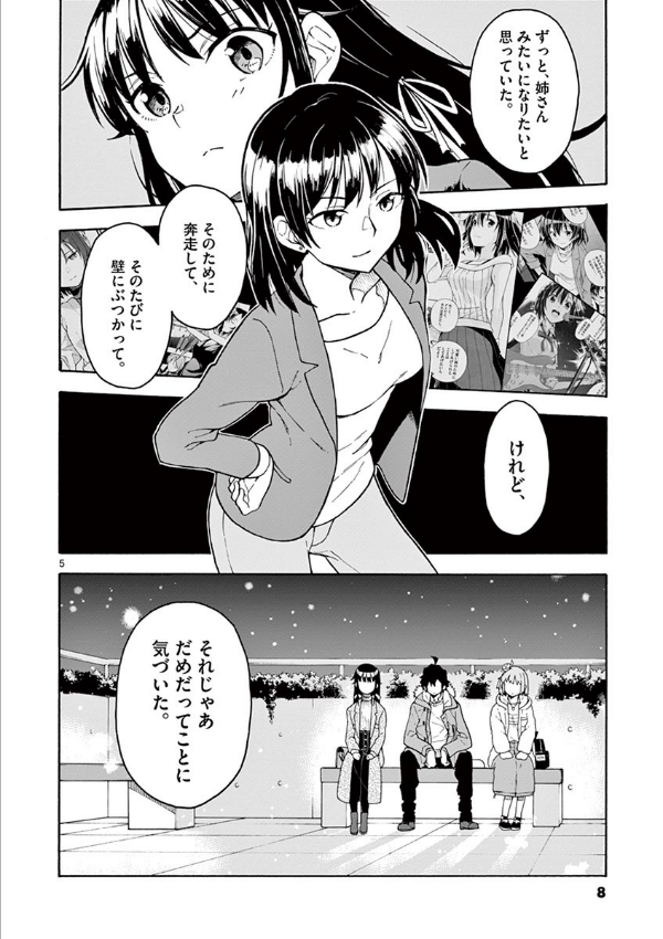 やはり俺の青春ラブコメはまちがっている - yahari ore no seishun rabukome wa machigatteiru 16 - my teen romantic comedy snafu - Ảnh 7