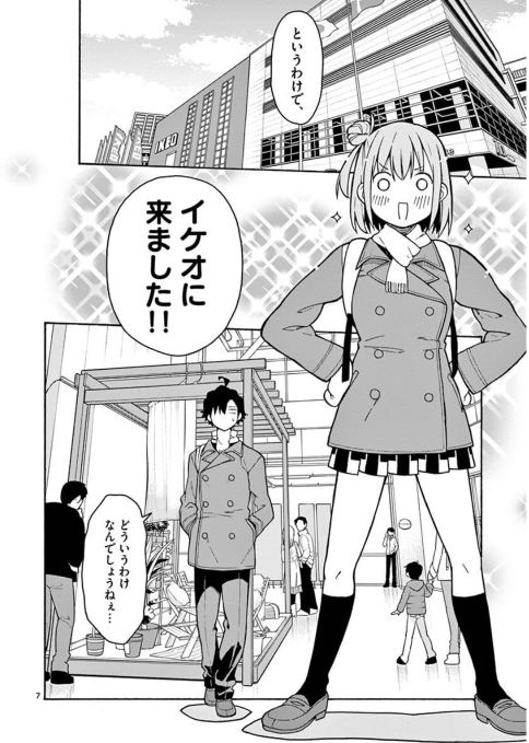 やはり俺の青春ラブコメはまちがっている - yahari ore no seishun rabukome wa machigatteiru 17 - my teen romantic comedy snafu - Ảnh 8