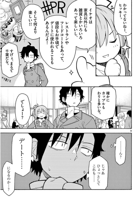 やはり俺の青春ラブコメはまちがっている - yahari ore no seishun rabukome wa machigatteiru 17 - my teen romantic comedy snafu - Ảnh 9