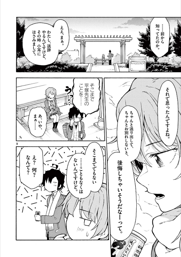 やはり俺の青春ラブコメはまちがっている - yahari ore no seishun rabukome wa machigatteiru 18 - my teen romantic comedy snafu - Ảnh 10