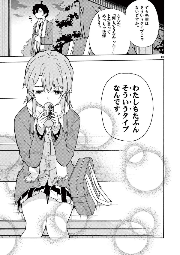 やはり俺の青春ラブコメはまちがっている - yahari ore no seishun rabukome wa machigatteiru 18 - my teen romantic comedy snafu - Ảnh 11