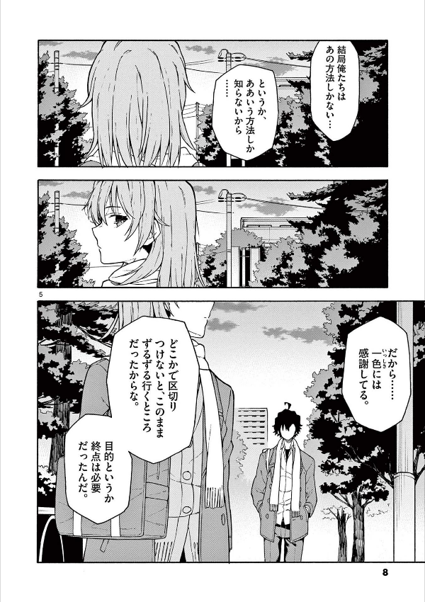 やはり俺の青春ラブコメはまちがっている - yahari ore no seishun rabukome wa machigatteiru 18 - my teen romantic comedy snafu - Ảnh 6