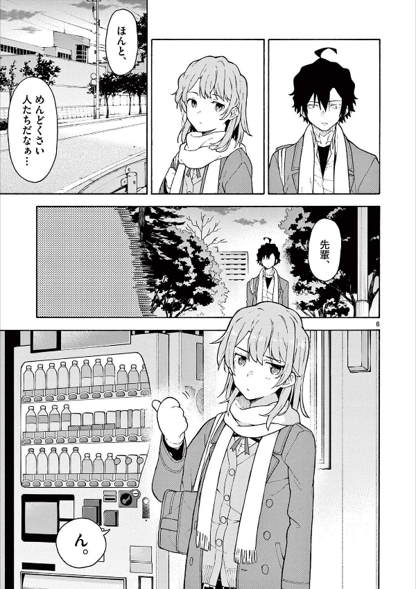 やはり俺の青春ラブコメはまちがっている - yahari ore no seishun rabukome wa machigatteiru 18 - my teen romantic comedy snafu - Ảnh 7