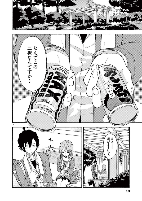 やはり俺の青春ラブコメはまちがっている - yahari ore no seishun rabukome wa machigatteiru 18 - my teen romantic comedy snafu - Ảnh 8