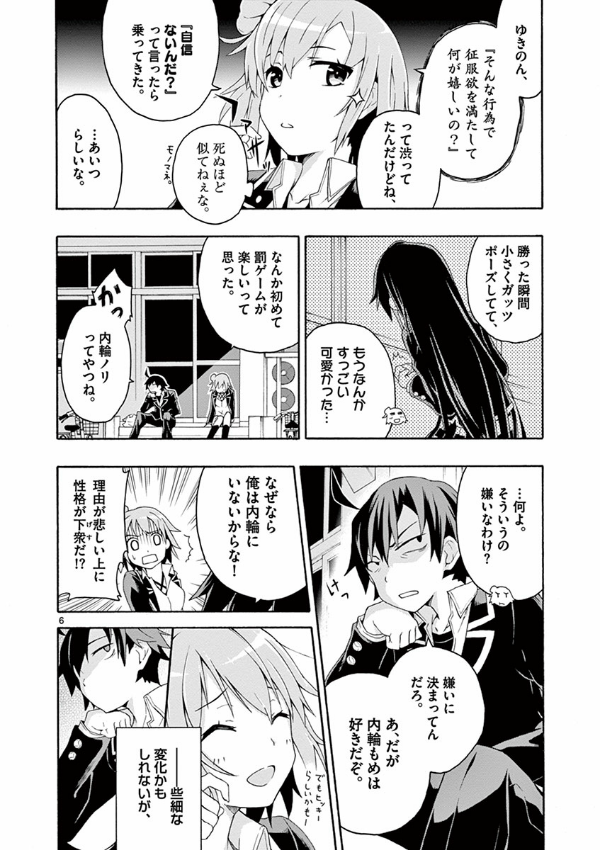 やはり俺の青春ラブコメはまちがっている - yahari ore no seishun rabukome wa machigatteiru 2 - my teen romantic comedy snafu - Ảnh 10