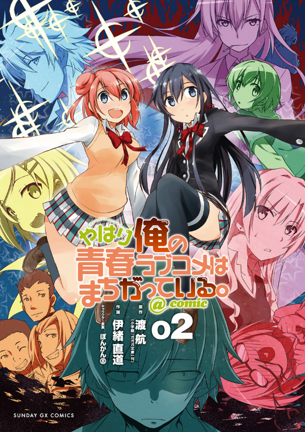 やはり俺の青春ラブコメはまちがっている - yahari ore no seishun rabukome wa machigatteiru 2 - my teen romantic comedy snafu - Ảnh 3