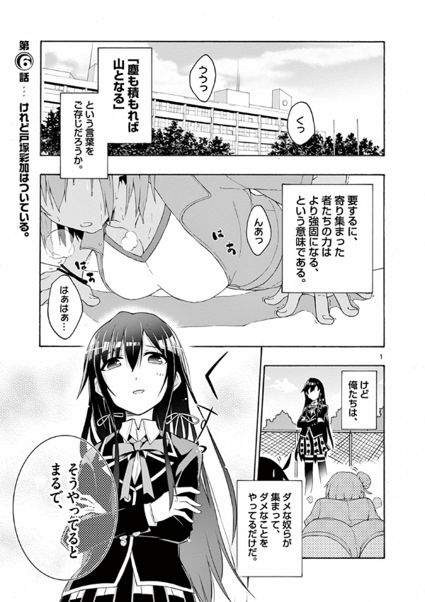 やはり俺の青春ラブコメはまちがっている - yahari ore no seishun rabukome wa machigatteiru 2 - my teen romantic comedy snafu - Ảnh 5