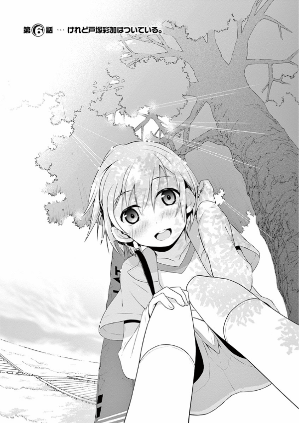 やはり俺の青春ラブコメはまちがっている - yahari ore no seishun rabukome wa machigatteiru 2 - my teen romantic comedy snafu - Ảnh 7