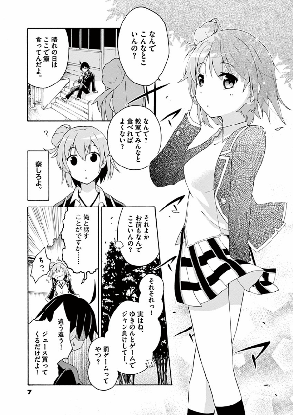 やはり俺の青春ラブコメはまちがっている - yahari ore no seishun rabukome wa machigatteiru 2 - my teen romantic comedy snafu - Ảnh 9