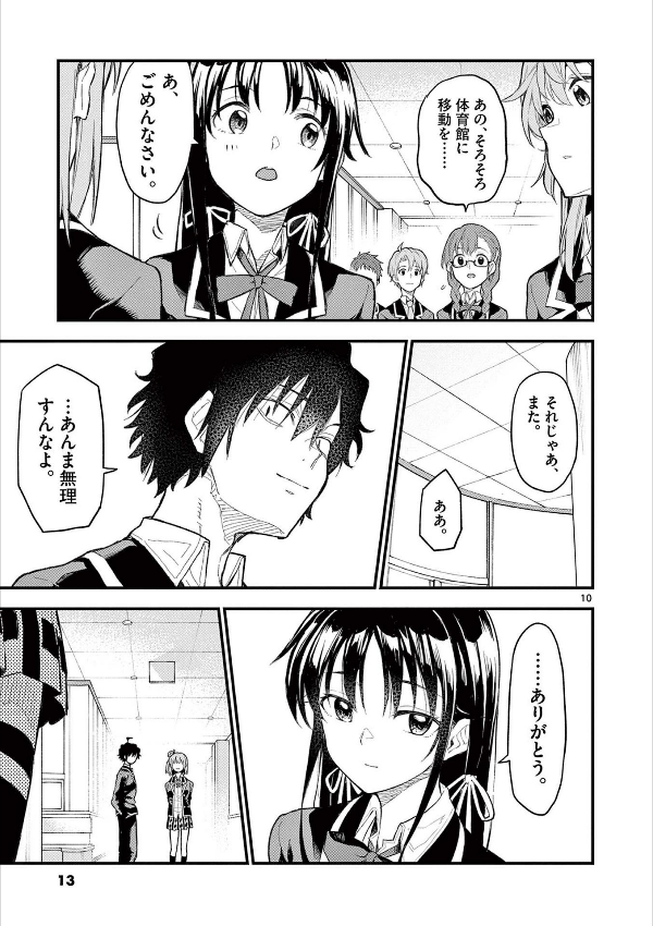 やはり俺の青春ラブコメはまちがっている - yahari ore no seishun rabukome wa machigatteiru 20 - my teen romantic comedy snafu - Ảnh 11