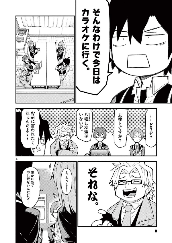 やはり俺の青春ラブコメはまちがっている - yahari ore no seishun rabukome wa machigatteiru 20 - my teen romantic comedy snafu - Ảnh 6