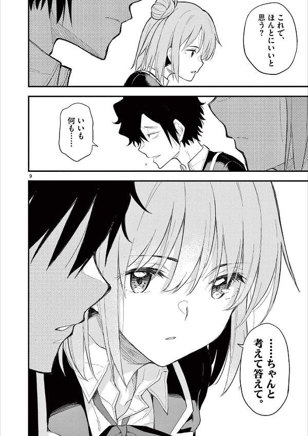 やはり俺の青春ラブコメはまちがっている - yahari ore no seishun rabukome wa machigatteiru 21 - my teen romantic comedy snafu - Ảnh 10