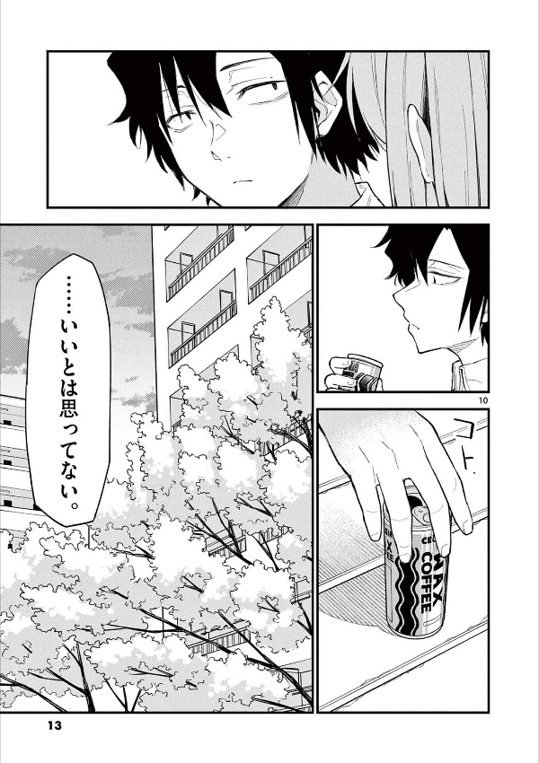 やはり俺の青春ラブコメはまちがっている - yahari ore no seishun rabukome wa machigatteiru 21 - my teen romantic comedy snafu - Ảnh 11