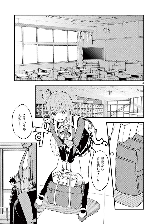 やはり俺の青春ラブコメはまちがっている - yahari ore no seishun rabukome wa machigatteiru 21 - my teen romantic comedy snafu - Ảnh 5