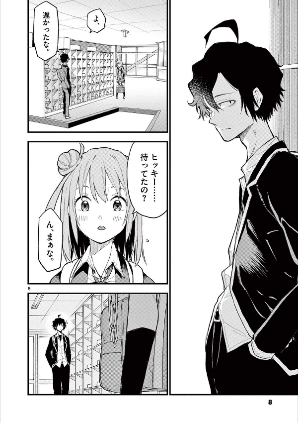やはり俺の青春ラブコメはまちがっている - yahari ore no seishun rabukome wa machigatteiru 21 - my teen romantic comedy snafu - Ảnh 6