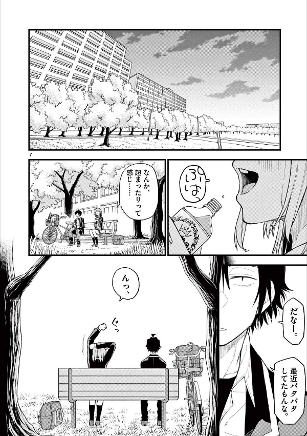 やはり俺の青春ラブコメはまちがっている - yahari ore no seishun rabukome wa machigatteiru 21 - my teen romantic comedy snafu - Ảnh 8