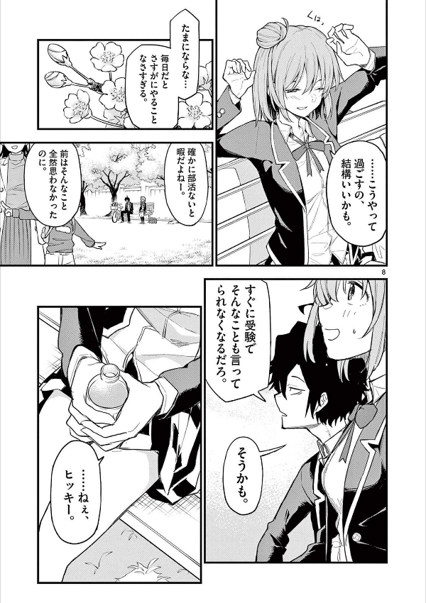 やはり俺の青春ラブコメはまちがっている - yahari ore no seishun rabukome wa machigatteiru 21 - my teen romantic comedy snafu - Ảnh 9