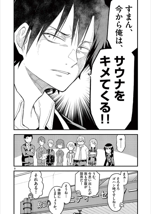 やはり俺の青春ラブコメはまちがっている - yahari ore no seishun rabukome wa machigatteiru 22 - my teen romantic comedy snafu - Ảnh 10