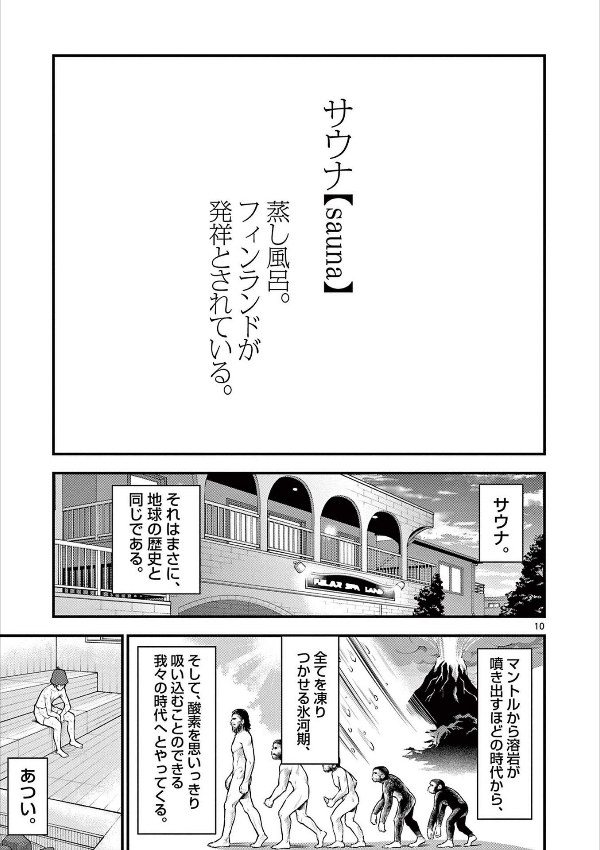 やはり俺の青春ラブコメはまちがっている - yahari ore no seishun rabukome wa machigatteiru 22 - my teen romantic comedy snafu - Ảnh 11