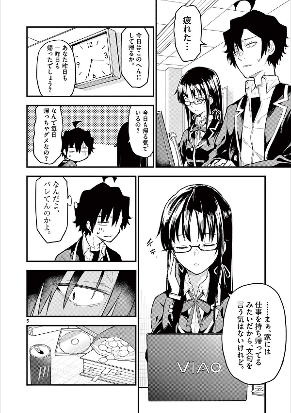 やはり俺の青春ラブコメはまちがっている - yahari ore no seishun rabukome wa machigatteiru 22 - my teen romantic comedy snafu - Ảnh 6