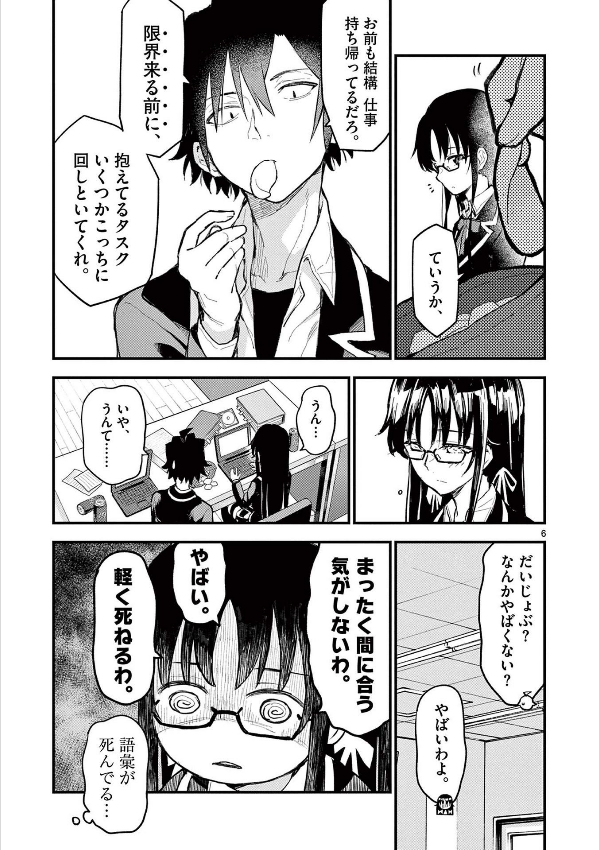 やはり俺の青春ラブコメはまちがっている - yahari ore no seishun rabukome wa machigatteiru 22 - my teen romantic comedy snafu - Ảnh 7