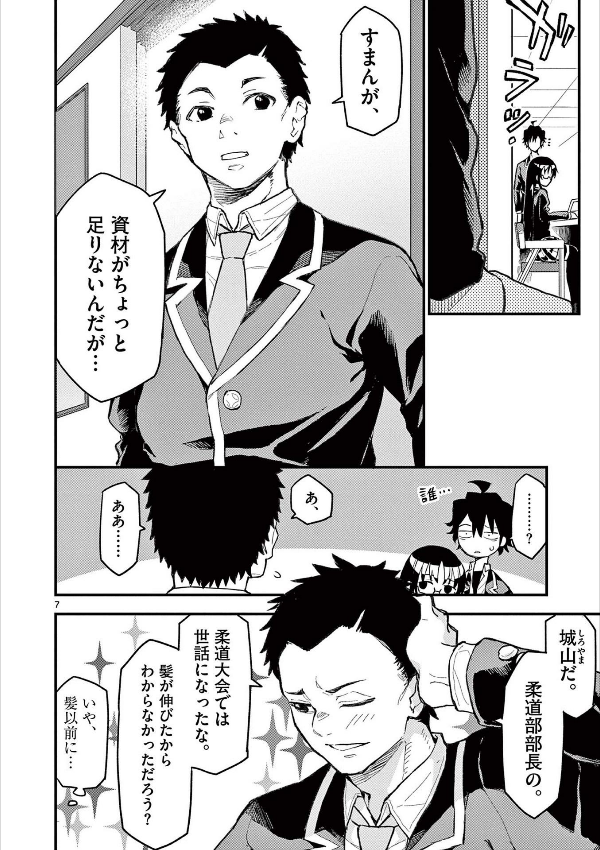 やはり俺の青春ラブコメはまちがっている - yahari ore no seishun rabukome wa machigatteiru 22 - my teen romantic comedy snafu - Ảnh 8