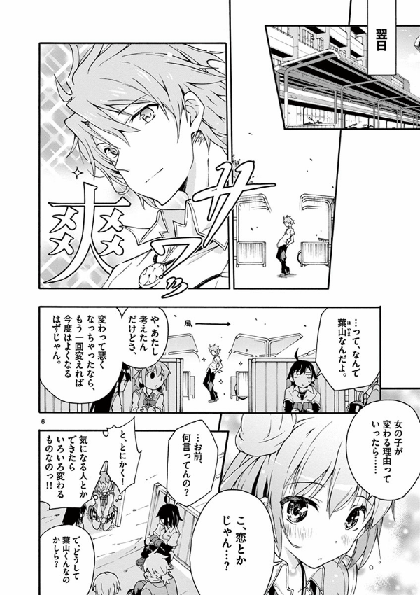 やはり俺の青春ラブコメはまちがっている - yahari ore no seishun rabukome wa machigatteiru 3 - my teen romantic comedy snafu - Ảnh 10