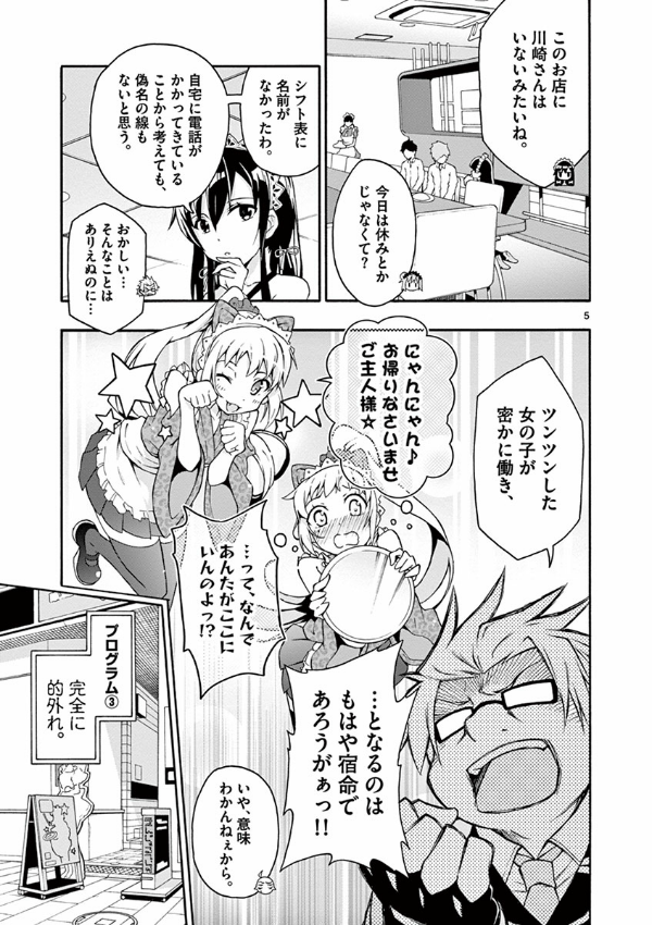 やはり俺の青春ラブコメはまちがっている - yahari ore no seishun rabukome wa machigatteiru 3 - my teen romantic comedy snafu - Ảnh 9