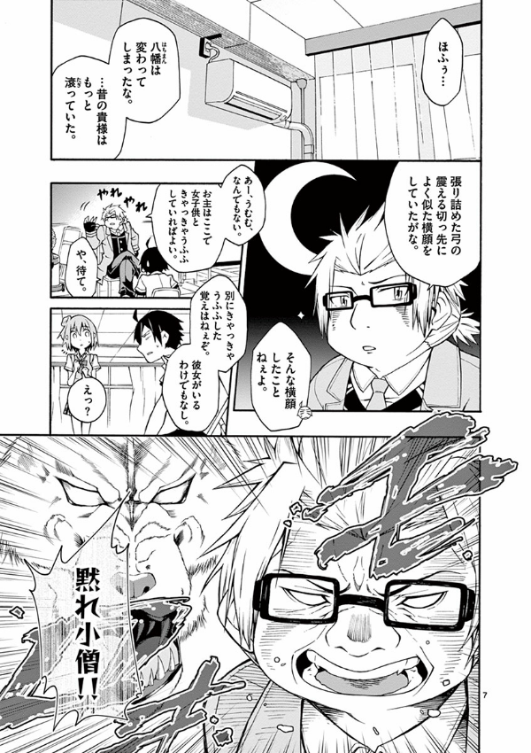 やはり俺の青春ラブコメはまちがっている - yahari ore no seishun rabukome wa machigatteiru 4 - my teen romantic comedy snafu - Ảnh 10