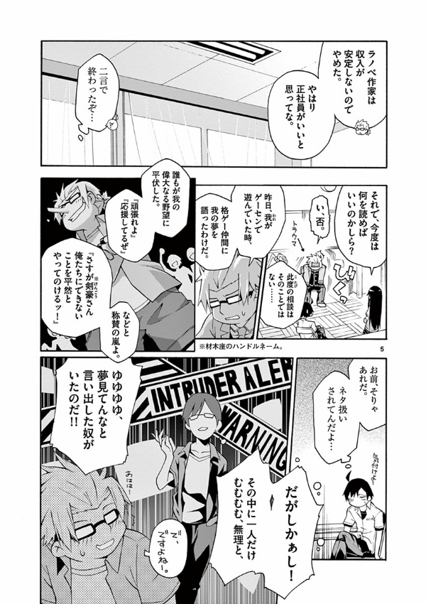 やはり俺の青春ラブコメはまちがっている - yahari ore no seishun rabukome wa machigatteiru 4 - my teen romantic comedy snafu - Ảnh 8