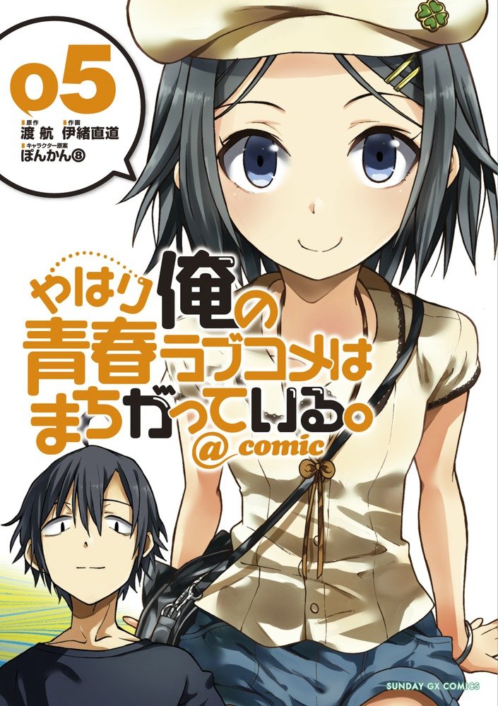 やはり俺の青春ラブコメはまちがっている - yahari ore no seishun rabukome wa machigatteiru 5 - my teen romantic comedy snafu - Ảnh 2