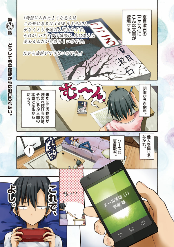 やはり俺の青春ラブコメはまちがっている - yahari ore no seishun rabukome wa machigatteiru 5 - my teen romantic comedy snafu - Ảnh 3