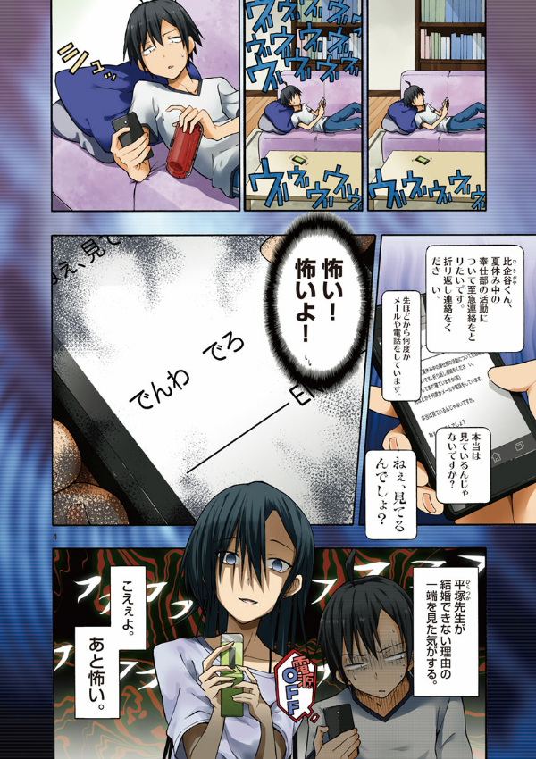 やはり俺の青春ラブコメはまちがっている - yahari ore no seishun rabukome wa machigatteiru 5 - my teen romantic comedy snafu - Ảnh 4